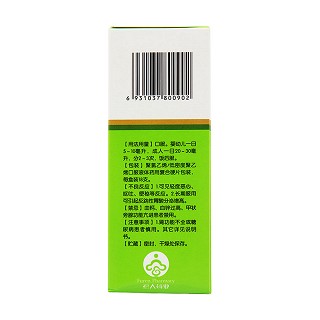 葡萄糖酸钙锌口服溶液(10ml*18支/盒)