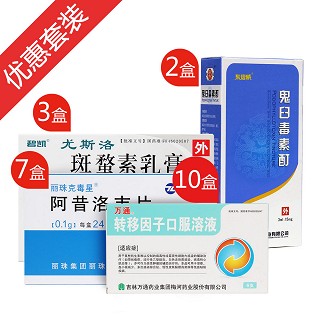 尖锐湿疣初发治疗方案(疣体数量多)