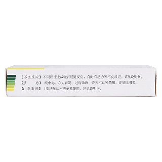 盐酸二甲双胍肠溶胶囊(0.25g*12s*4板)