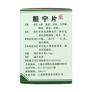 胆宁片(0.36g*100片*1瓶/盒)