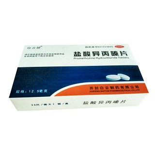 盐酸异丙嗪片(白云桥)