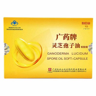 灵芝孢子油软胶囊(广药)
