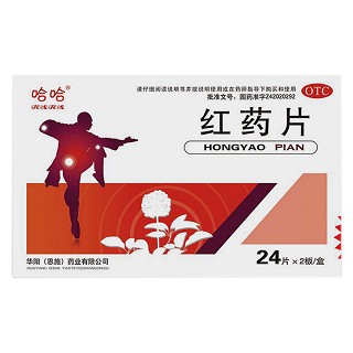 红药片(华阳)
