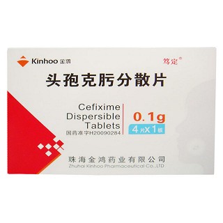 头孢克肟分散片(金鸿)