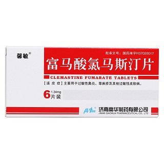 富马酸氯马斯汀片价格