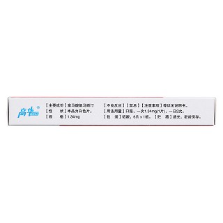 富马酸氯马斯汀片(馨敏)