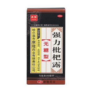 强力枇杷露价格