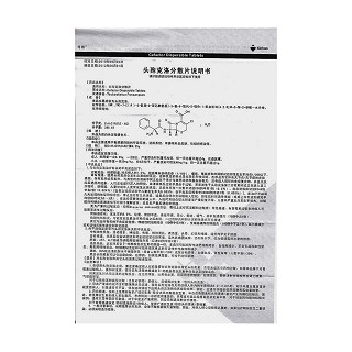 头孢克洛分散片(0.25g*6s*1板)