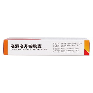 洛索洛芬钠胶囊(60mg*6s*2板)