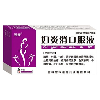 妇炎消口服液(羚康)