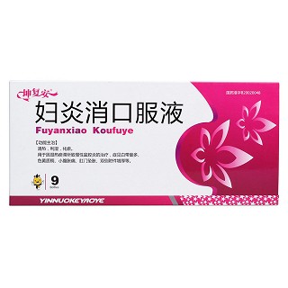 妇炎消口服液价格