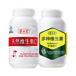 养生堂牌天然维生素c咀嚼片+多维矿物质片(养生堂)