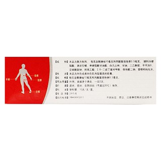 复方酮康唑软膏价格