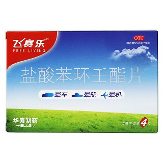 盐酸苯环壬酯片价格