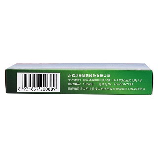 盐酸苯环壬酯片(2mg*4s)