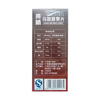 姿一堂 黄精玛咖糖果片价格
