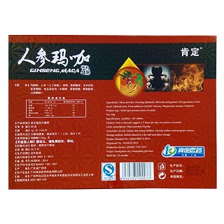 肯定 人参玛咖压片糖果价格