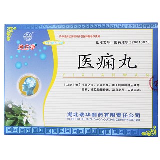 医痫丸价格