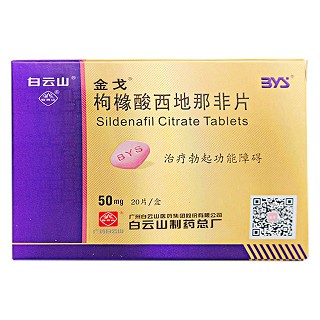 枸橼酸西地那非片价格