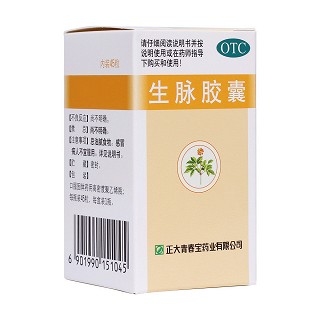 生脉胶囊