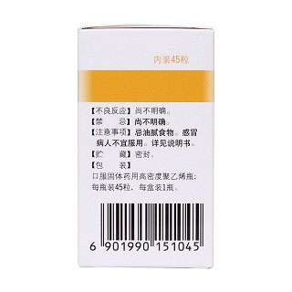 生脉胶囊(0.3g*45s)