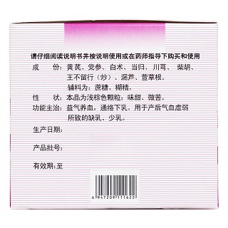 催乳颗粒(20g*9袋/盒)