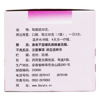 催乳颗粒功效作用厂家