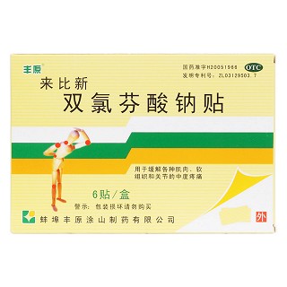 双氯芬酸钠贴价格