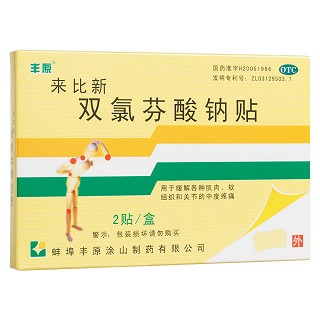 双氯芬酸钠贴(来比新)