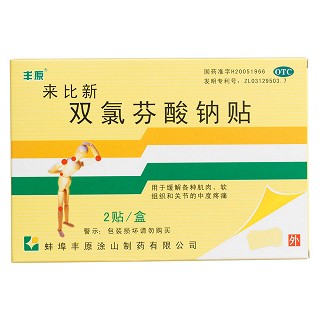 双氯芬酸钠贴价格