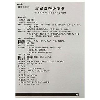 康肾颗粒(12g*12袋)