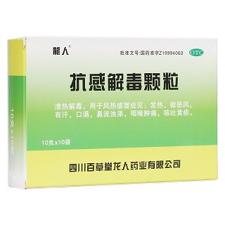 抗感解毒颗粒(百草堂龙人)