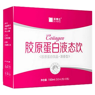 禾博士 胶原蛋白液态饮