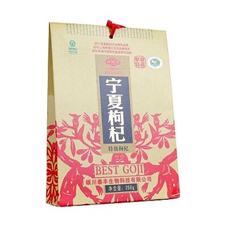 百瑞源宁夏枸杞(泰丰)
