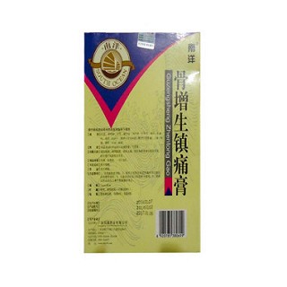 骨增生镇痛膏价格
