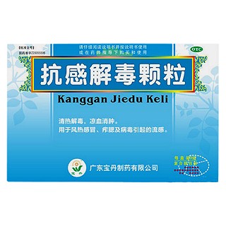 抗感解毒颗粒(宝丹)