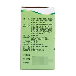 小儿百部止咳糖浆(同益药业)