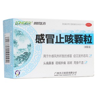 感冒止咳颗粒(玉兰)