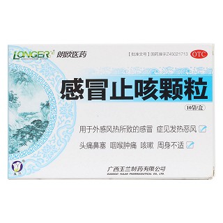 感冒止咳颗粒价格