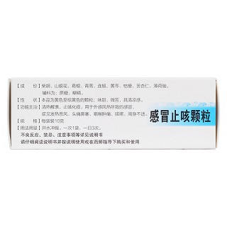 感冒止咳颗粒(玉兰)