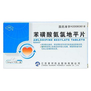 苯磺酸氨氯地平片(宁斯宝)
