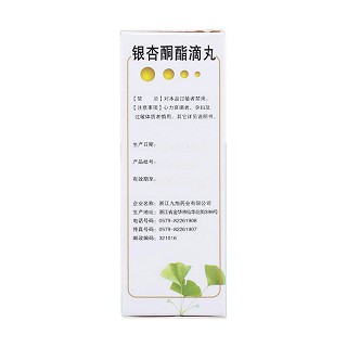 银杏酮酯滴丸价格