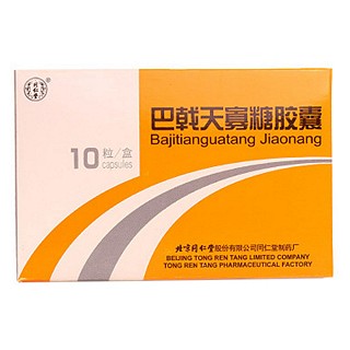 巴戟天寡糖胶囊价格