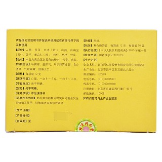参苓白术散(12g*10袋)