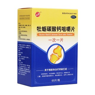牡蛎碳酸钙咀嚼片(飞弘)