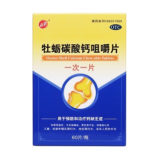牡蛎碳酸钙咀嚼片价格