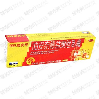 曲安奈德益康唑乳膏(华润三九)