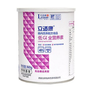 立适康低gi全营养素(力邦临床)