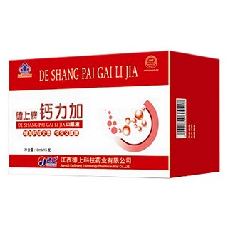 德上牌钙力加口服液(德上科技)