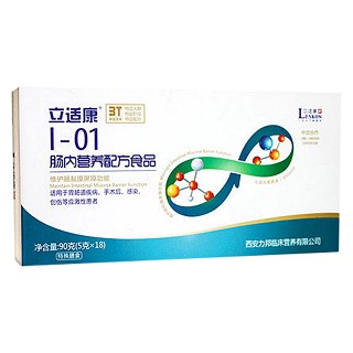 立适康谷氨酰胺i-01(力邦临床)